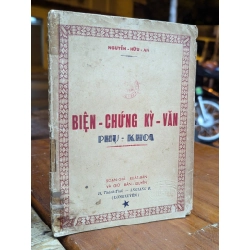 BIỆN CHỨNG KỲ VĂN PHỤ KHOA - NGUYỄN HỮU AN