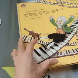 [Tặng nẹp góc] Truyện thiếu nhi Hàn Quốc: Danh nhân 17 -  지인지기 인물 이야기: 모차르트 731994