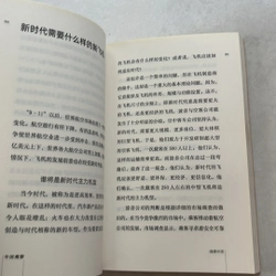 Observation of China (Chinese Edition) 524866