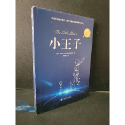 [Phiên Chợ Sách Cũ] The little prince (song ngữ Anh - Trung, bìa cứng) 0506