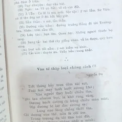 VĂN TẾ CỔ VÀ KIM - PHONG CHÂU & NGUYỄN VĂN PHÚ 728452