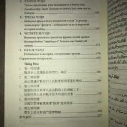 Điện Biên Phủ - 5 điều kỳ diệu chưa từng có trong lịch sử chiến tranh 736785