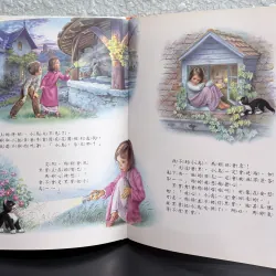 [Tiếng Trung] Combo 3 cuốn “我愛瑪蒂” (I Love Martine)  933958