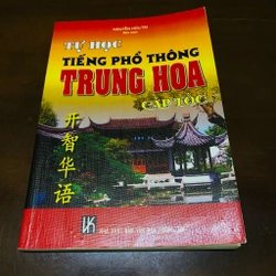 Tự học tiếng phổ thông Trung Hoa cấp tốc