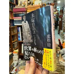 Sách tiếng Nhật 220