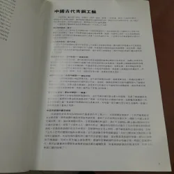 THE CHINESE BRONZE EXHIBITION - TRIỂN LÃM ĐỒ ĐỒNG TRUNG QUỐC 995771