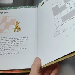 [Tặng nẹp góc] Truyện thiếu nhi Hàn Quốc: Moyamo Anu 25 -  모야모 아누와: 고집쟁이 임금님;. 움찔움찔 토끼 코 732018