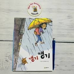 Văn học thiếu nhi tiếng Hàn 한국문학 part 1 502782
