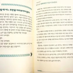 대화의 품격 - 온택트(Ontact)시대에 더욱 소중한 796408