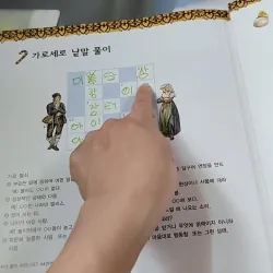 [Tặng nẹp góc] Truyện thiếu nhi Hàn Quốc: Moyamo Anu 43 -  모야모 아누와: 오나 가나 이상한 사람;. 은전 세 닢 732044