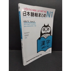 Luyện thi năng lực Nhật ngữ Hán Tự N1 mới 80% ố vàng 2018 HCM.ASB1309 356317