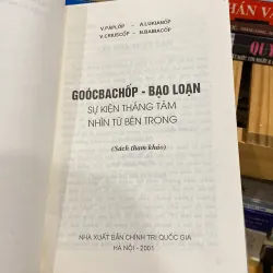 GIOÓC BA CHỐP - BẠO LOẠN, SỰ KIỆN THÁNG TÁM, NHÌN TỪ BÊN TRONG (XB 2001) 757321