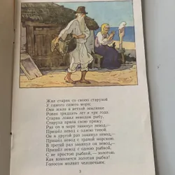 Sách tiếng Nga  708474