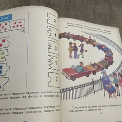 Sách học tiếng Nga - М.И.МОРО, Н.Ф.ВАПНЯР С.В.СТЕПАНОВА МАТЕМАТИКА В КАРТИНКAX 693799