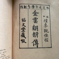 Truyện Kiều _ Nguyễn Du _ 1976; Nguyễn thạch Giang khảo đính và chú thích 333761