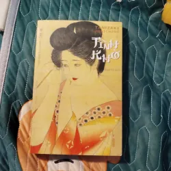 Tình khờ - Tanizaki Junichiro