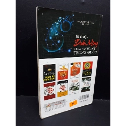 Bí thuật đoán mộng trong văn hóa cổ Trung Quốc mới 80% bẩn bìa, ố nhẹ 2009 HCM1410 Nguyễn Tuệ Chân TÂM LINH - TÔN GIÁO - THIỀN 916899