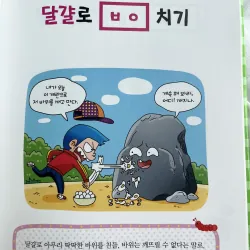 300 câu đố tục ngữ tiếng Hàn 네모 퀴즈 맞히며 속담 300 788171