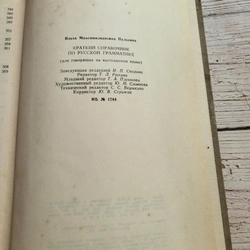 Tóm lược ngữ pháp tiếng Nga, Sách in tại Nga_ sách học tiếng Nga 329110