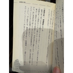 Sách tiếng Nhật 29 176650