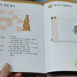 [Tặng nẹp góc] Truyện thiếu nhi Hàn Quốc: Moyamo Anu 23 -  모야모 아누와: 옥수수 도둑;. 회오리바람 732015