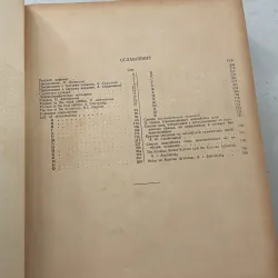 Russian - English Dictionary 1022476