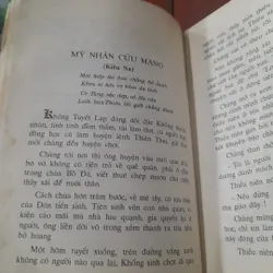 Bồ Tùng Linh - LIÊU TRAI CHÍ DỊ 603372