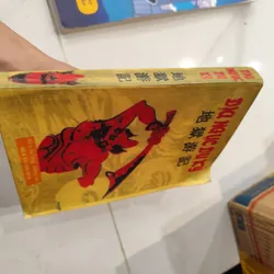 Địa ngục du ký 570127