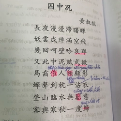 Hán văn giáo khoa thư 274100