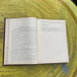 ENGLISH - RUSSIAN DICTIONARY  756655