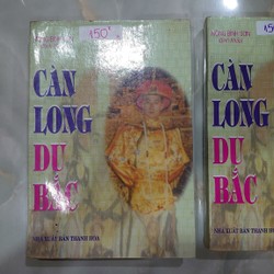 Càn Long du bắc
- Mộng Bình Sơn bình khảo