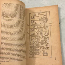 Thiết kế mạch Radio (Tiếng Nga) 1009835