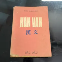 Hán văn Trần Trọng Sản