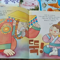 평강 공주와 온달 장군( Công chúa Pyeonggang và Tướng quân Ondal) 994407