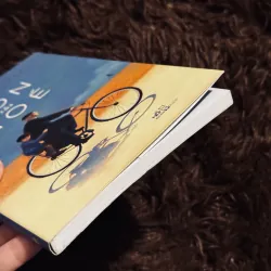 Con của Noé 976545