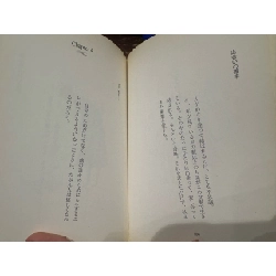 Sách tiếng Nhật 53