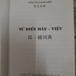 Từ điển Hán Việt 576040