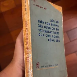 📖 Liên Xô trên con đường xây dựng cơ sở vật chất kỹ thuật của chủ nghĩa cộng sản (xb 1976 693351