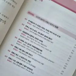 Cẩm nang kiến thức về bất động sản 부동산 상식사전 788318