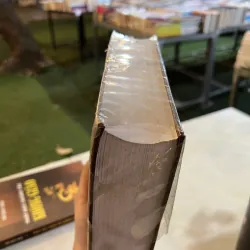 THƠ VĂN PHAN THANH GIẢN (BÌA CỨNG)- PHAN THỊ MINH LỄ, CHƯƠNG THÂU 1019985