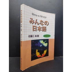 Minna No Nihongo HCM1406 Tiếng Nhật SÁCH HỌC NGOẠI NGỮ 173140