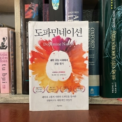 II Books: 도파민네이션 _ Dopamine Nation (쾌락 과잉 시대에서 균형 찾기) - ANNA LEMBKE