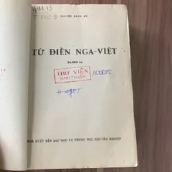 Từ điển Nga Việt 675347
