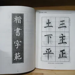 Thư Pháp - Khải Lệ Hành Thảo (Lê Quí Ngưu, Lương Tú Vân) 719719