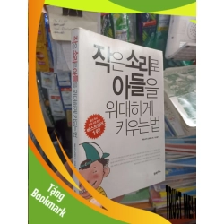 (TẶNG BOOKMARK) Bìa trắng cậu bé mập mạp Tiếng Hàn 2007 mới 90% Sách học tiếng Hàn RBK2702