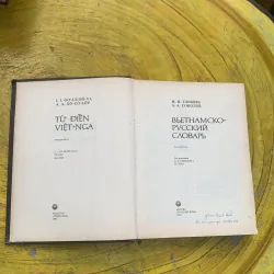 TỪ ĐIỂN VIỆT - NGA - I.I. GƠ-LÊ-BÔ-VA & A.A. XÔ-CÔ-LÔP 756631