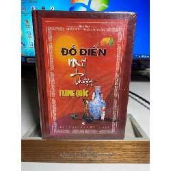 [Phiên Chợ Sách Cũ] Đồ Điển Mỹ Thuật Trung Quốc - Nhất Như,Phạm Cao Hoàng- NXB Mỹ Thuật 0506