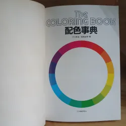 The Coloring Book 991652