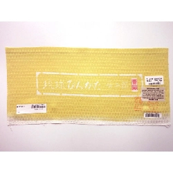 Đai Nagoya Ryukyu Bingata Hirano Shinjiro - Hàng hiệu Authentic 876470