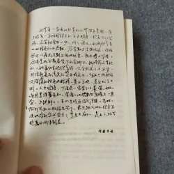 RỪNG XANH LÁ ĐỎ - MẠC NGÔN 727113